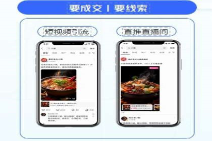 抖音信息流广告投放技巧与效果分析